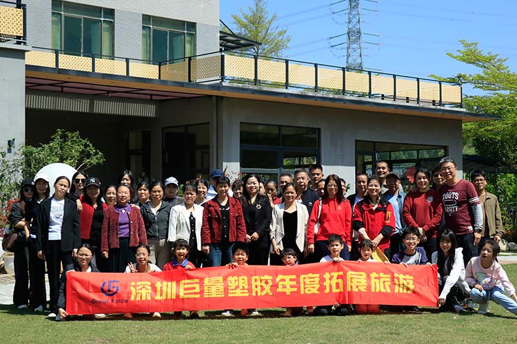 公司2026年度拓展旅游