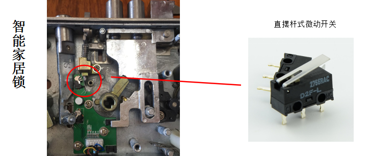 R型微動(dòng)開關(guān)在智能鎖里的應(yīng)用？