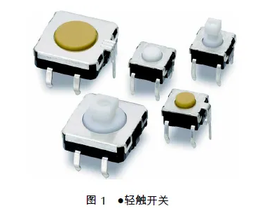 如果選擇高精度、堅(jiān)固耐用的超小型輕觸開關(guān)?