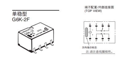歐姆龍單穩(wěn)態(tài)繼電器與雙穩(wěn)態(tài)繼電器有哪些不同之處？